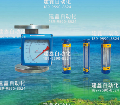 转子流量计